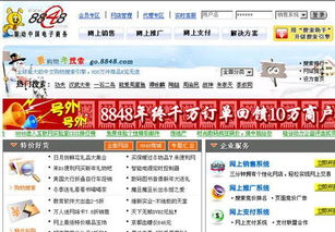 中國互聯(lián)網(wǎng)史上的九大“第一” 技術(shù)與服務(wù)的開拓之路